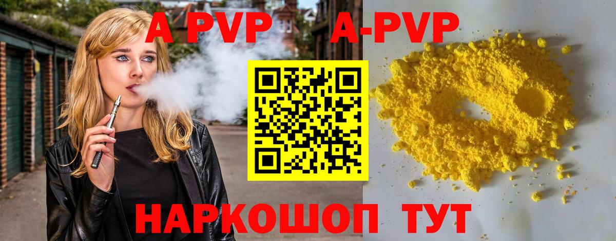 Alpha PVP СК КРИС Киселёвск
