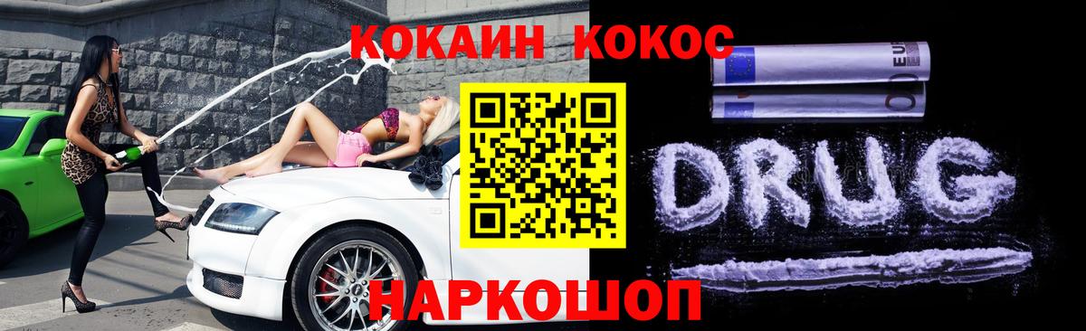 Cocaine VHQ  Вход с VPN  Киселёвск  COCAIN VHQ 