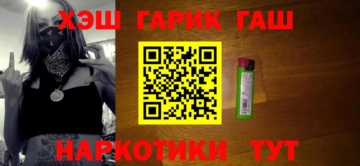 ГАШ убойный Киселёвск