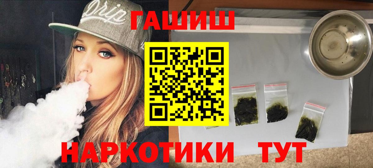 Киселёвск  ГАШИШ  Вход с VPN  ГАШИШ hashish 