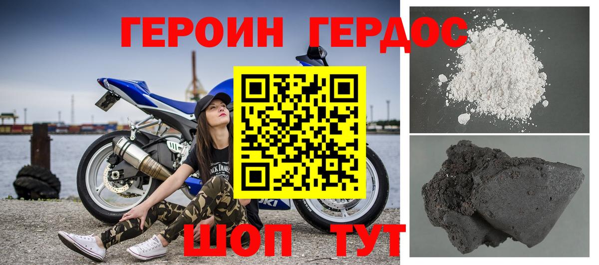 ГЕРОИН гречка  Вход с VPN  Киселёвск 