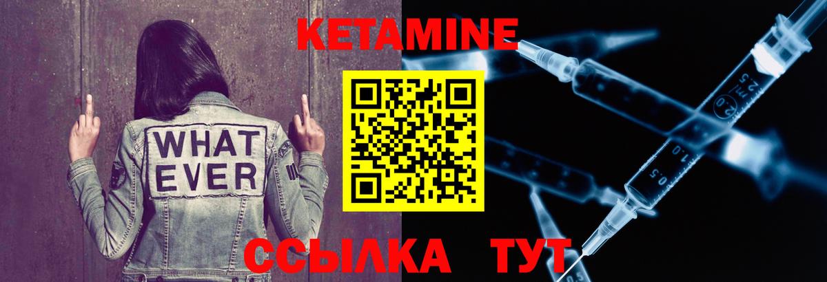 Кетамин ketamine  Кетамин VHQ  Киселёвск  Вход с VPN 