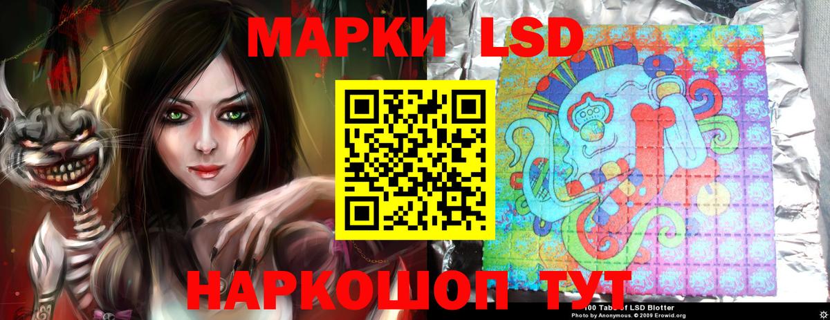 ЛСД экстази кислота Киселёвск