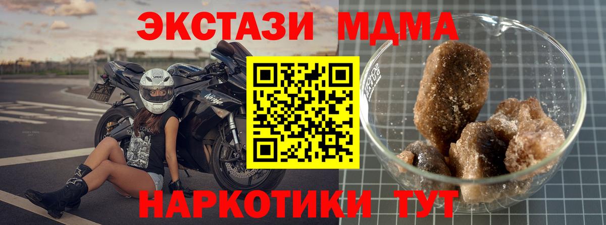 МДМА кристаллы  MDMA  Вход с VPN  Киселёвск  MDMA VHQ 