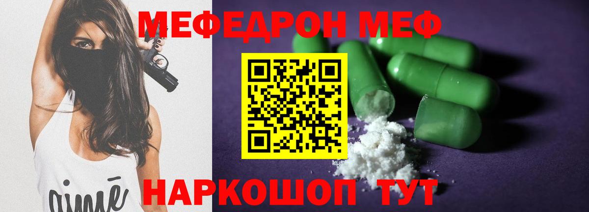 Меф 4 MMC  Меф  МЯУ-МЯУ  Киселёвск  Меф мука  Вход с VPN 