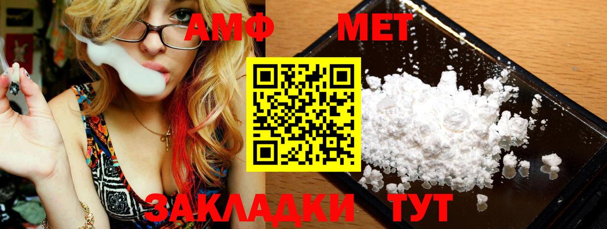 Метамфетамин  Вход с VPN  Киселёвск  МЕТАМФЕТАМИН винт 