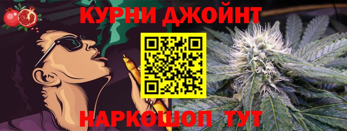 Канабис Amnesia  МАРИХУАНА VHQ  Киселёвск  Вход с VPN  Бошки Шишки семена 